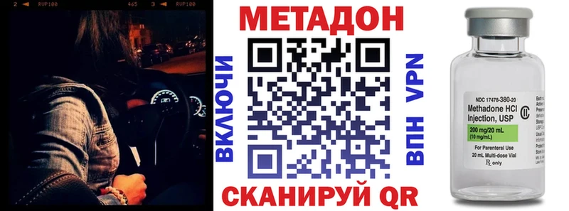 МЕТАДОН methadone  Купить  Богданович 